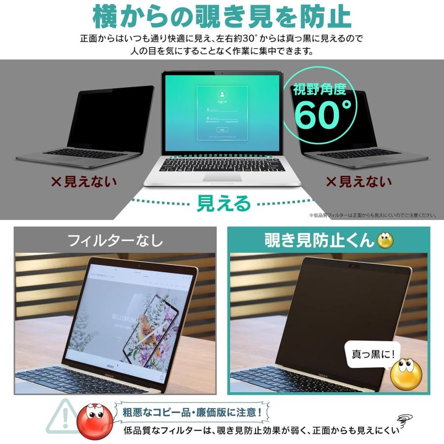 13.3インチ 16:9 用 ノートパソコン 覗き見防止フィルム 13.3インチ 16:9 用 ノートパソコン 覗き見防止フィルム