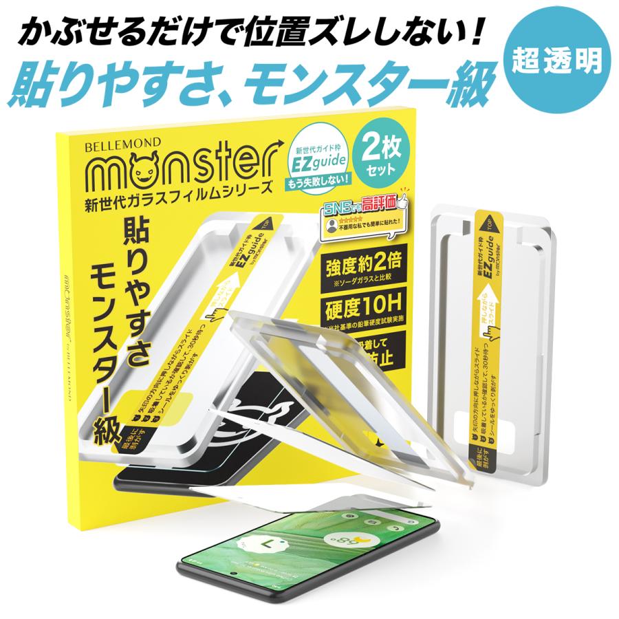 Google Pixel 7a ガラスフィルム 強化ガラス 液晶保護 飛散 指紋