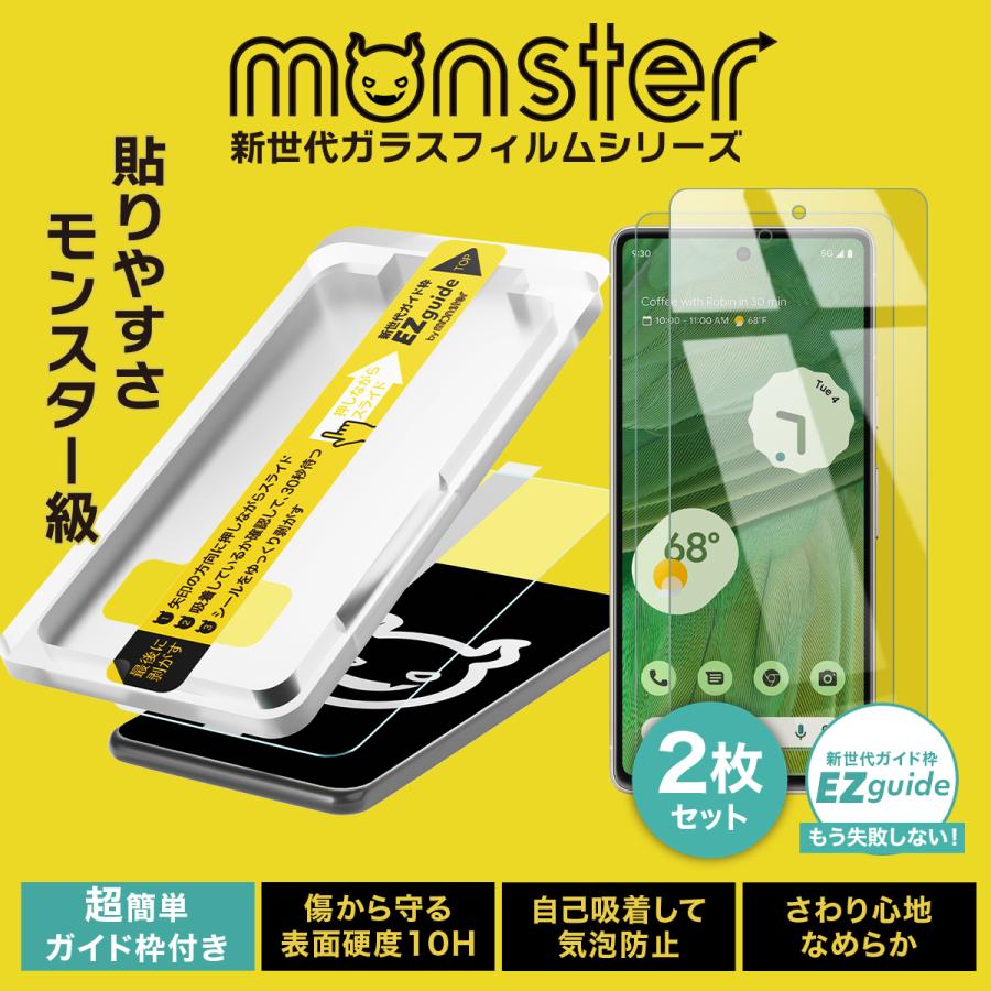 Google Pixel 7a ガラスフィルム 強化ガラス 液晶保護 飛散 指紋