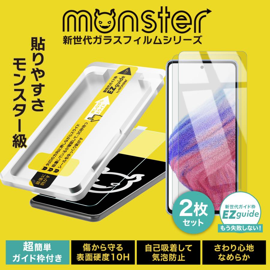 Galaxy S23 ガラスフィルム 強化ガラス 飛散 指紋防止 硬度10H Galaxy S23 ガラスフィルム 強化ガラス 飛散 指紋防止 硬度10H