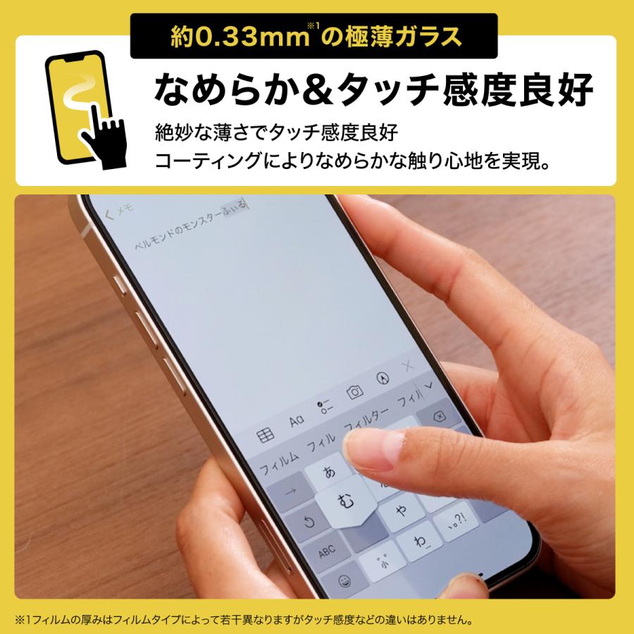 Galaxy S23 ガラスフィルム 強化ガラス 飛散 指紋防止 硬度10H 保護フィルム モンスターフィルム 簡単｜wadoo｜11