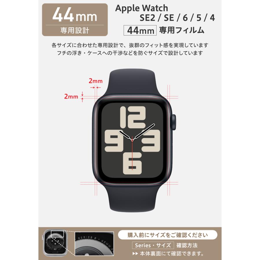 Apple Watch アップルウォッチ 保護フィルム 44mm 専用 フィルム 