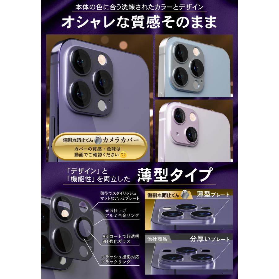 iPhone 15promax 256GB 容量90% 新品画面/カメラカバー付 iPhone 15 Pro iphone15 Max 用 カメラカバー カメラ レンズ