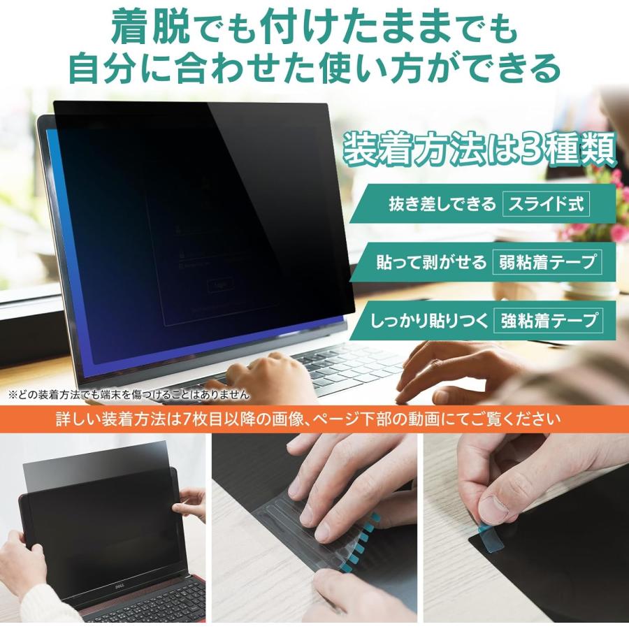 15.6インチ 16:9 用 ノートパソコン 覗き見防止フィルム テープ 15.6インチ 16:9 用 ノートパソコン 覗き見防止フィルム テープ
