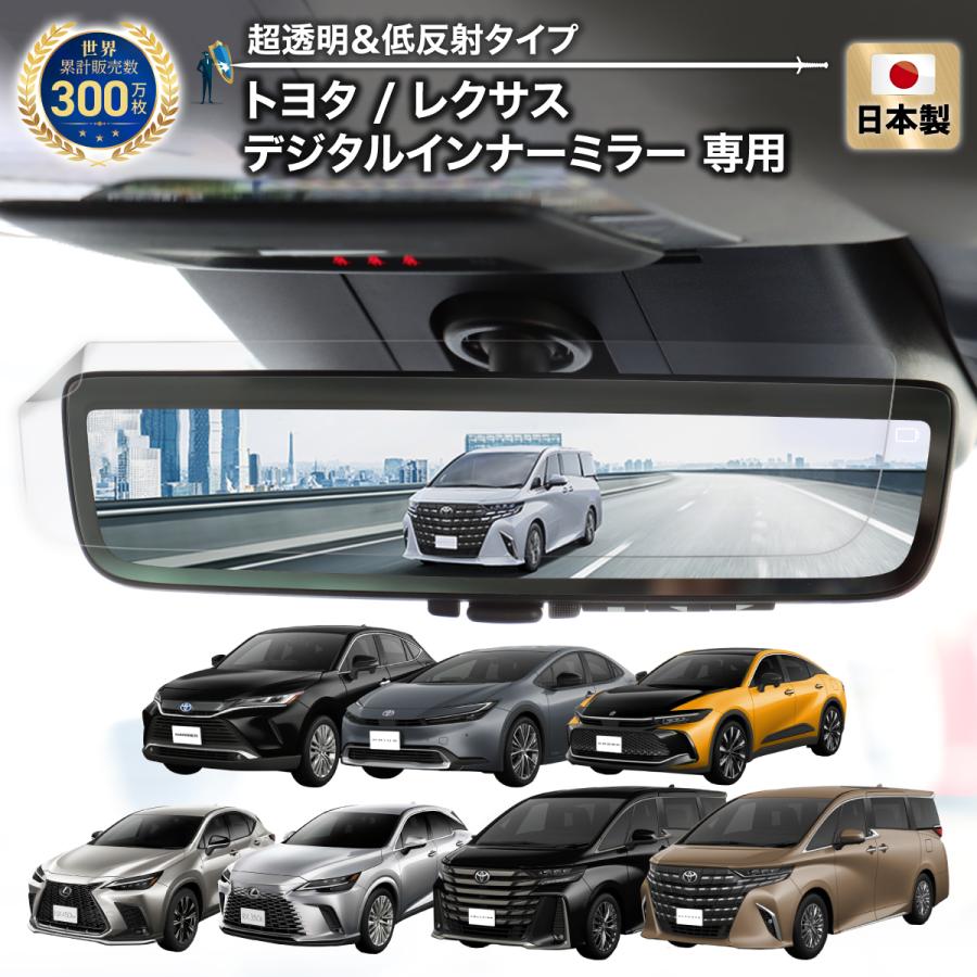 レクサス　デジタルインナーミラー　GPミラー レクサス NX アルパイン デジタルインナーミラー取付け 愛知