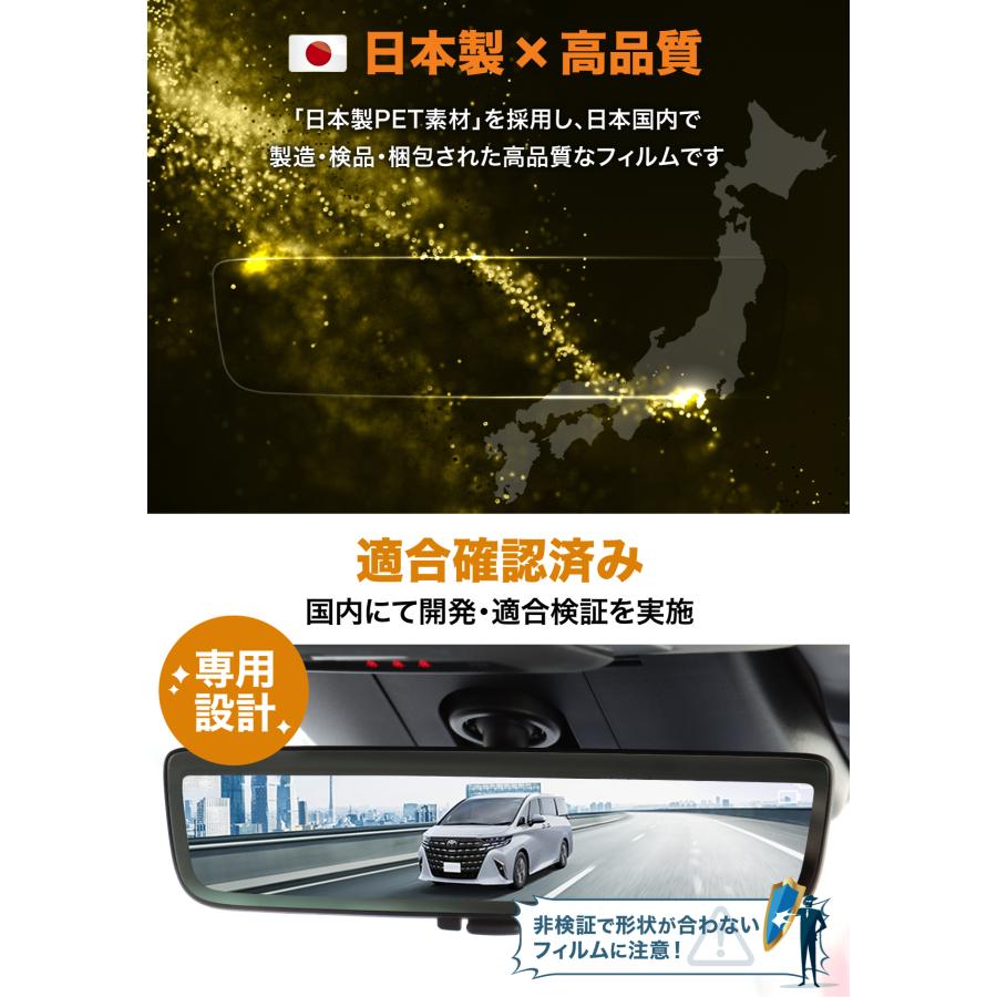 トヨタ レクサス デジタルインナーミラー 専用 フィルム 反射軽減 日本