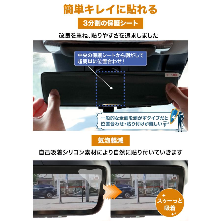 トヨタ レクサス デジタルインナーミラー 専用 フィルム 反射軽減 日本