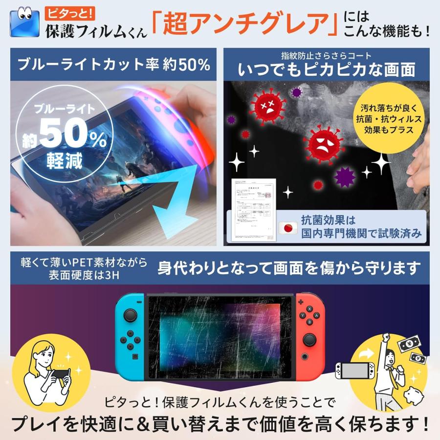 Nintendo Switch 青/赤 本体 + 抗菌フィルム Nintendo Switch 青/赤 本体 + 抗菌フィルム Nintendo Switch 青