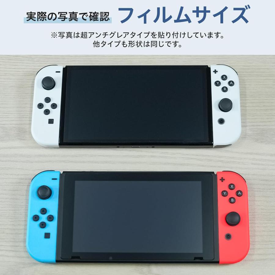 Switch 用 保護フィルム さらさら 超 アンチグレア 超反射防止 Switch 用 保護フィルム さらさら 超 アンチグレア 超反射防止