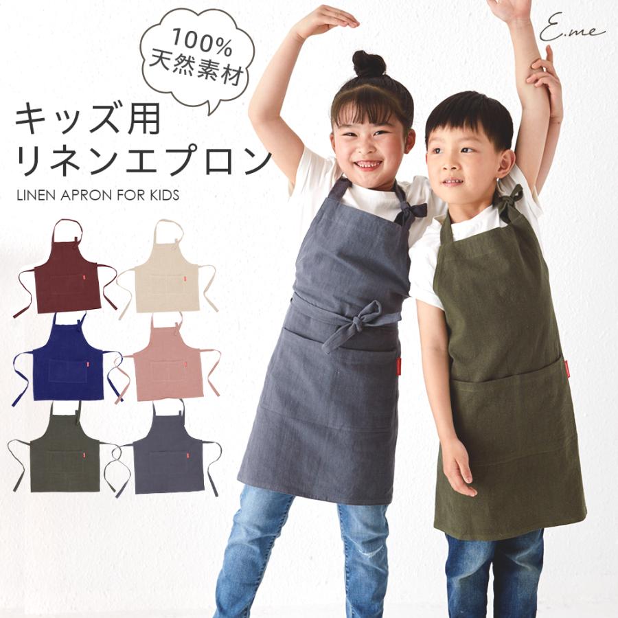 エプロン 子供 キッズエプロン 親子エプロン お揃い 親子ペアルック  