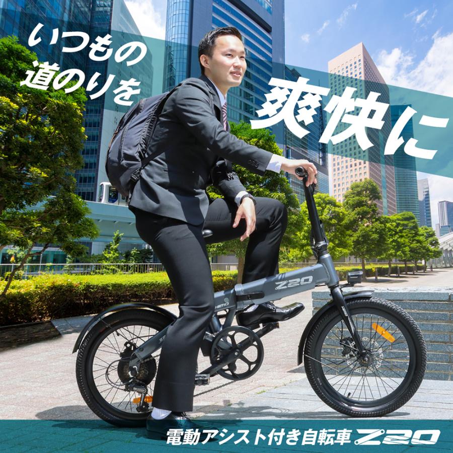 22新発 公式販売店 電動アシスト自転車 Himo Z パワフル コンパクト 電動 アシスト 自転車 アウトドア キャンプ ピクニック 通勤 通学 かっこいい おしゃれ Aynaelda Com