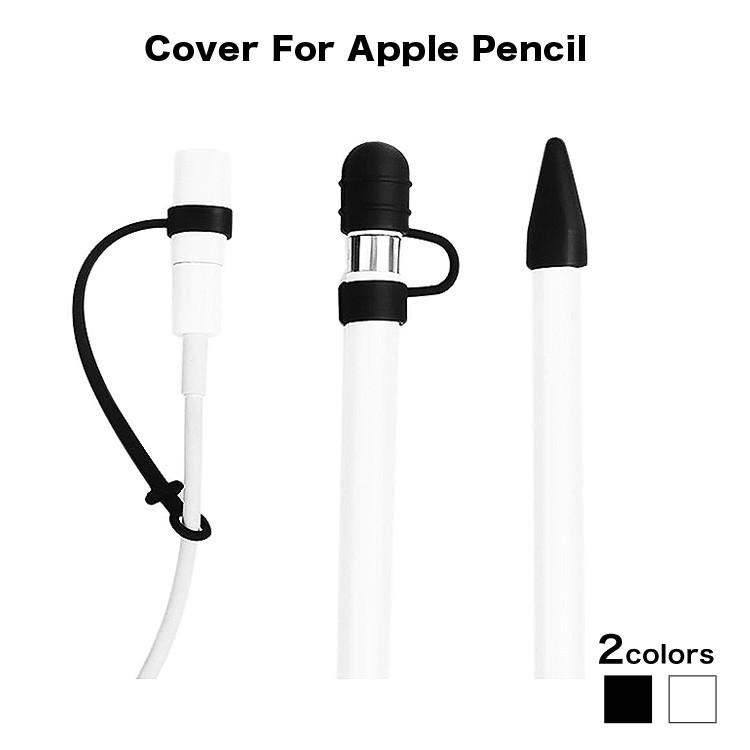 Apple Pencil ケース キャップ カバー アップルペンシル ホルダー シリコンカバー Ipad Pro 12 9 11 10 5 9 7 タッチペン 定形