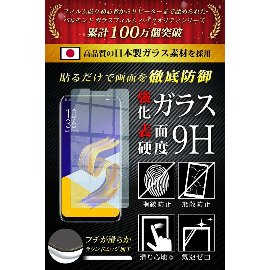 ZenFone5z ガラスフィルム フィルム ZenFone5 保護フィルム フィルム ガラスフィルム 620KL ZE620KL ブルー YFF｜wadoo｜04