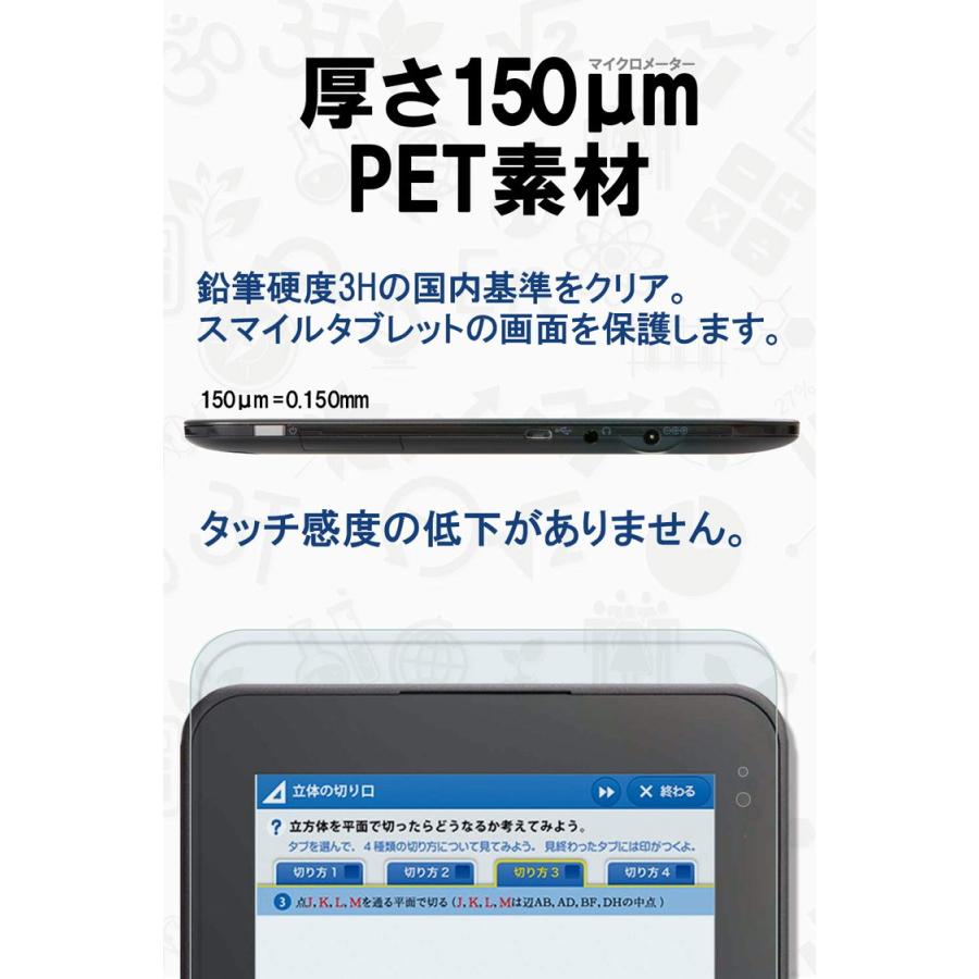 スマイルゼミ タブレット3/3R 保護フィルム 「ブルーライトカット」 | ブルーライトカット55% 抗菌加工 清潔 液晶保護フィルム :G169:Auto Mobile One ヤフー店 - 通販 - Yahoo!ショッピング スマイルゼミ タブレット3/3R 保護フィルム 「ブルーライトカット」 | ブルーライトカット55% 抗菌加工 清潔 液晶保護フィルム :G169:Auto Mobile One ヤフー店 - 通販 - Yahoo!ショッピング