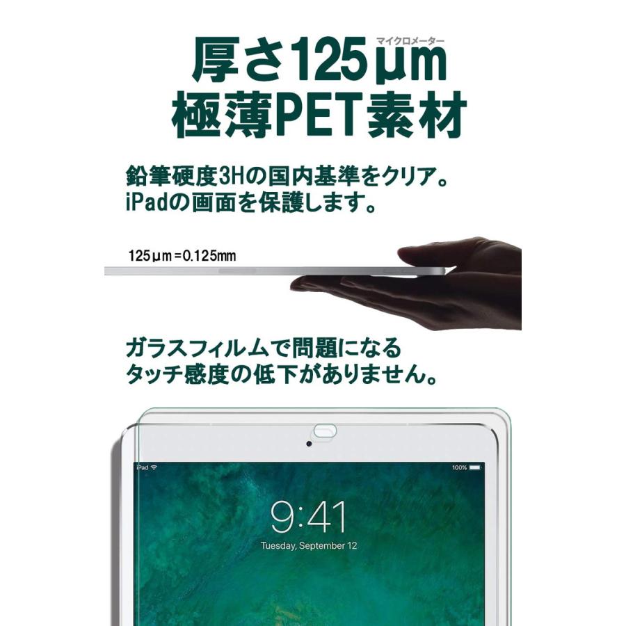 iPad 10.5 フィルム iPad Pro 10.5 フィルム ペーパーライク 上質紙Air