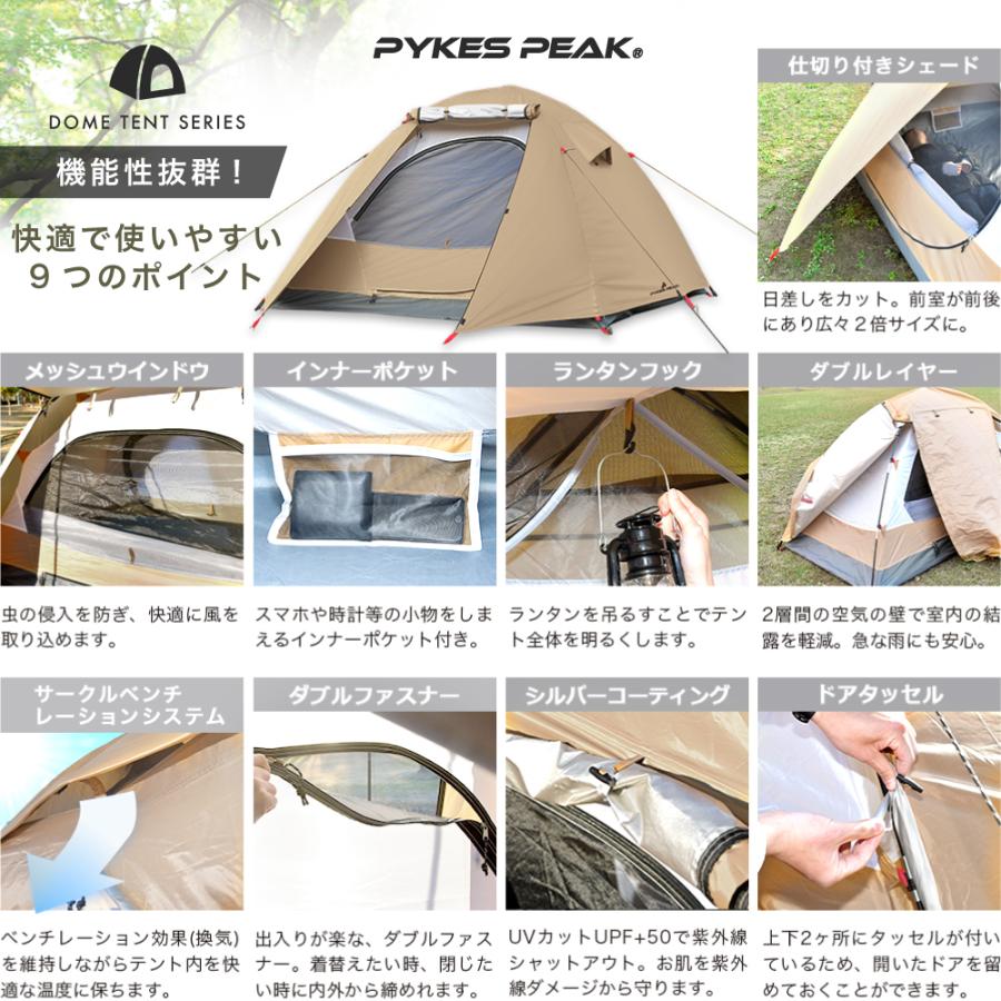 MULTI DOME テント 2~3人用スチールポール付き2021年最新版 / 5色フライシート付きUVカット率99%以上  倉庫｜wadoo｜14