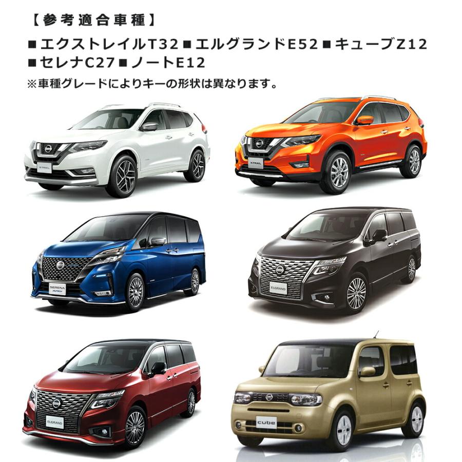 日産 キーケース キーカバー ノート オーラ セレナ キックス エクストレイル デイズ ルークス エルグランド キューブ スマートキーケース NISSAN ニッサン YFF｜wadoo｜14