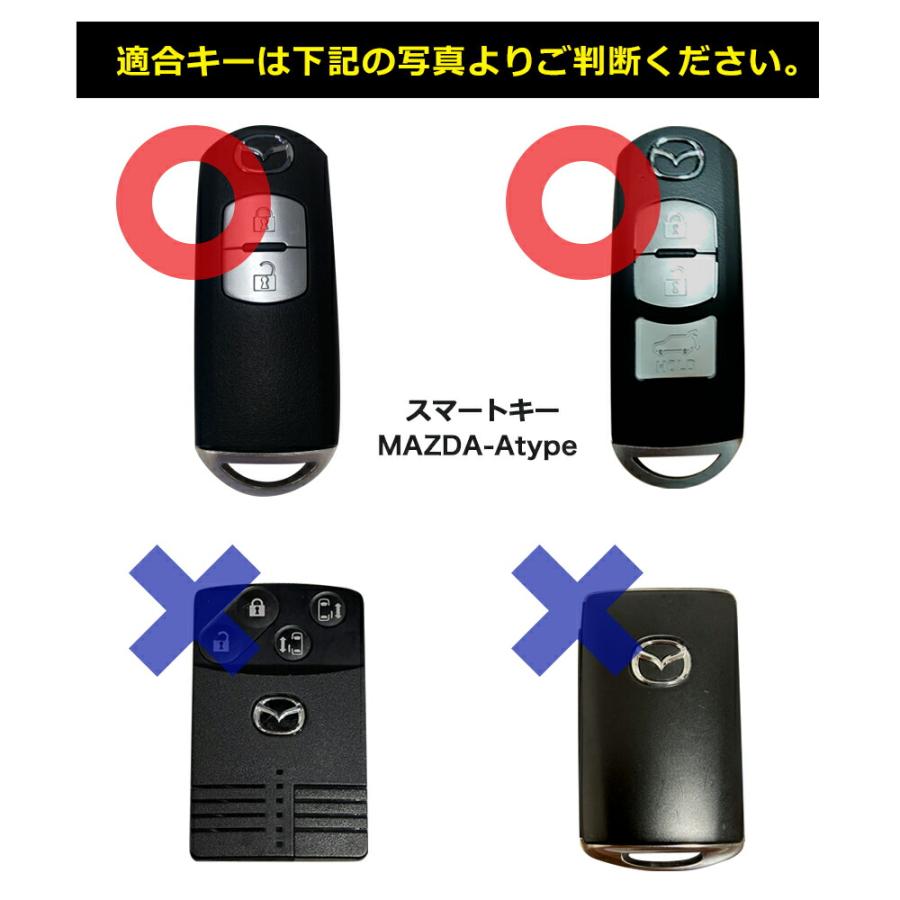 スマートキーケース キーケース CX-5 CX5 KE系 KF系 CX-3 CX3 DK系 CX