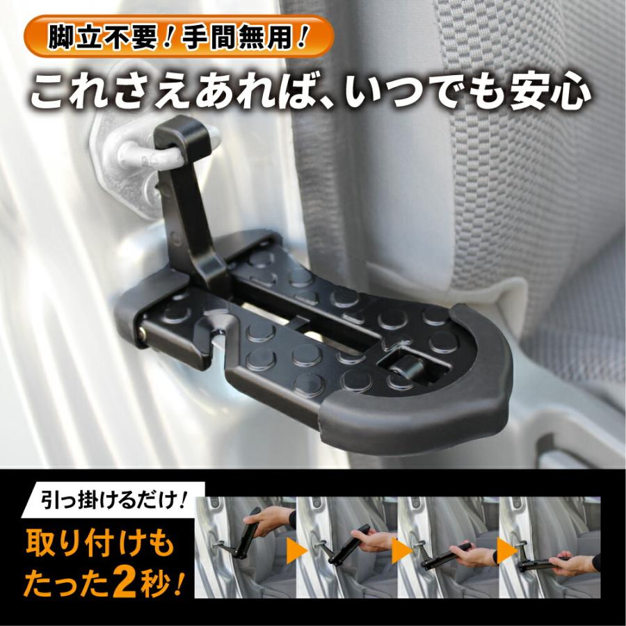 車用 ドアステップ ルーフステップ ドア ステップ ドアペダル 昇降ペダル クライミングペダル カーペダル ステップ 安全ハンマー 洗車  楽天ロジ｜wadoo｜06