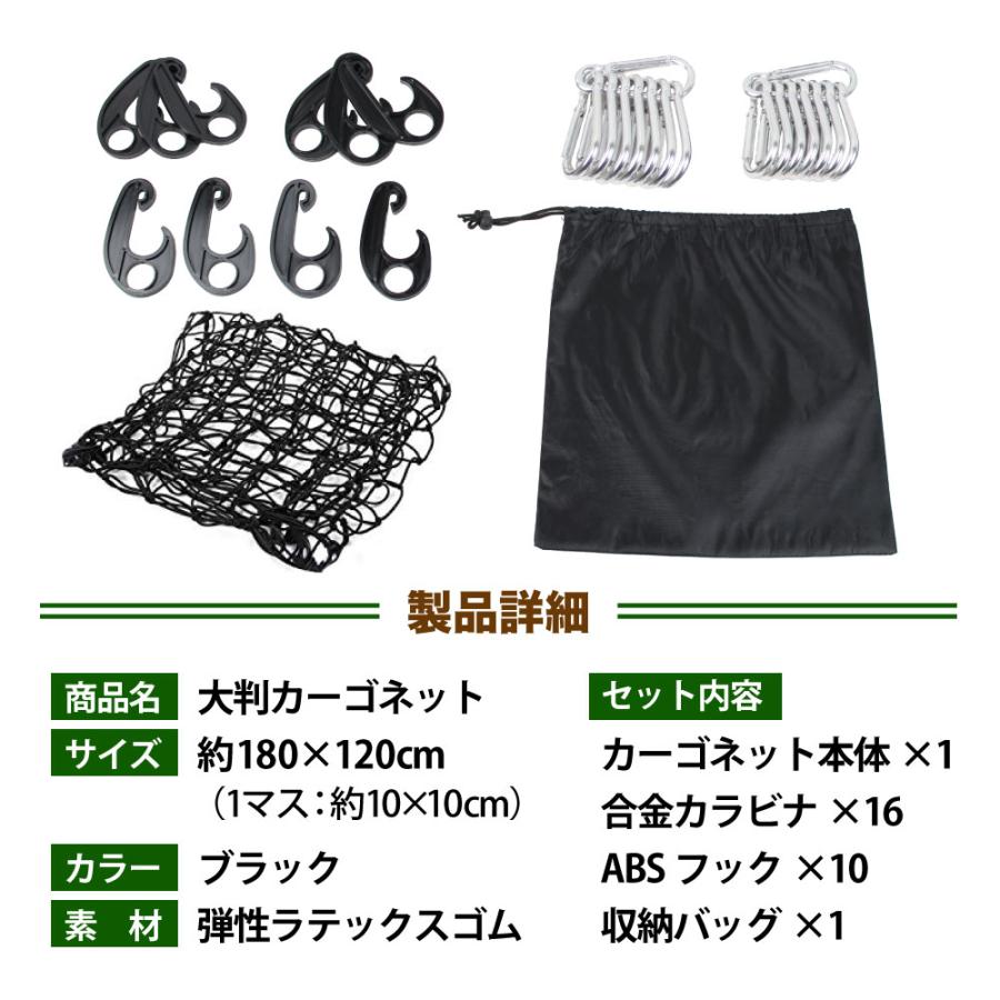 高本学 グッズ 纏め売り カーゴネット トランクネット 特大 180cm 120cm ラゲッジネット 網