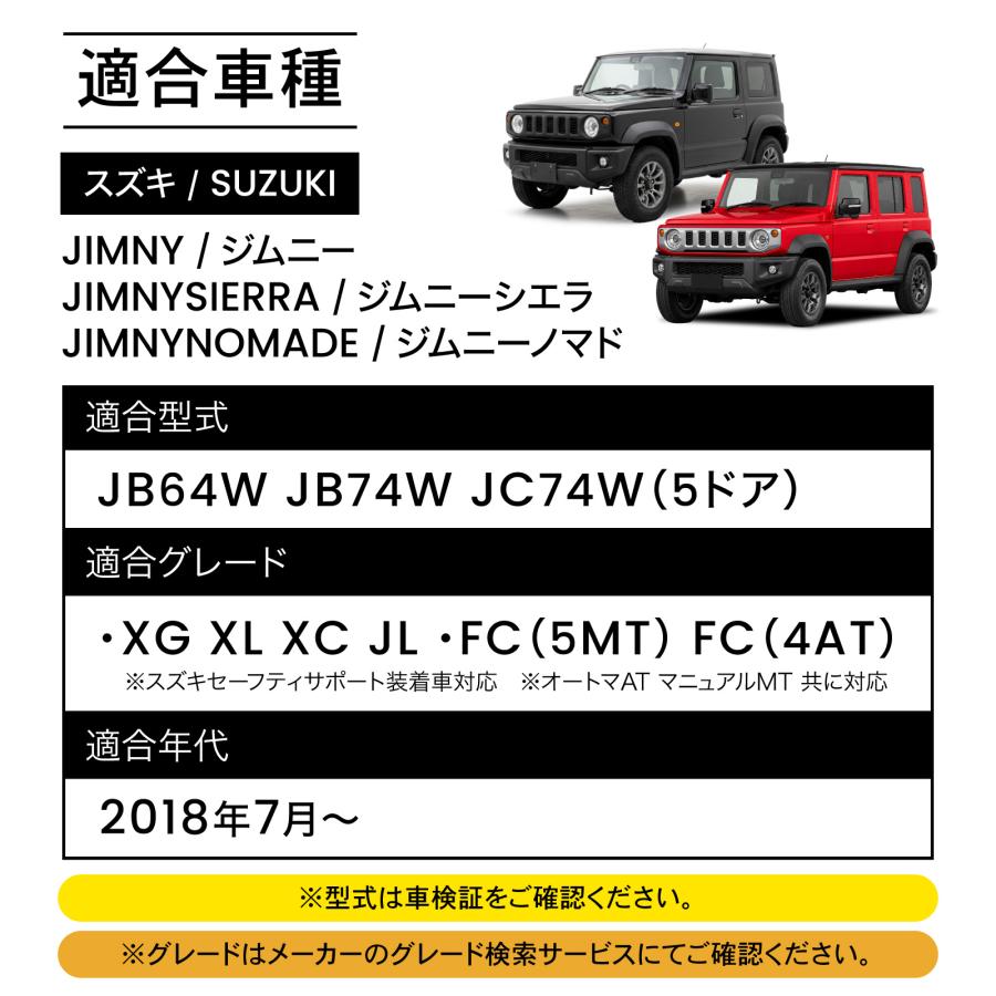 ジムニーノマド(5ドア)対応 新型 ジムニー ノマド JC74 NOMADE
