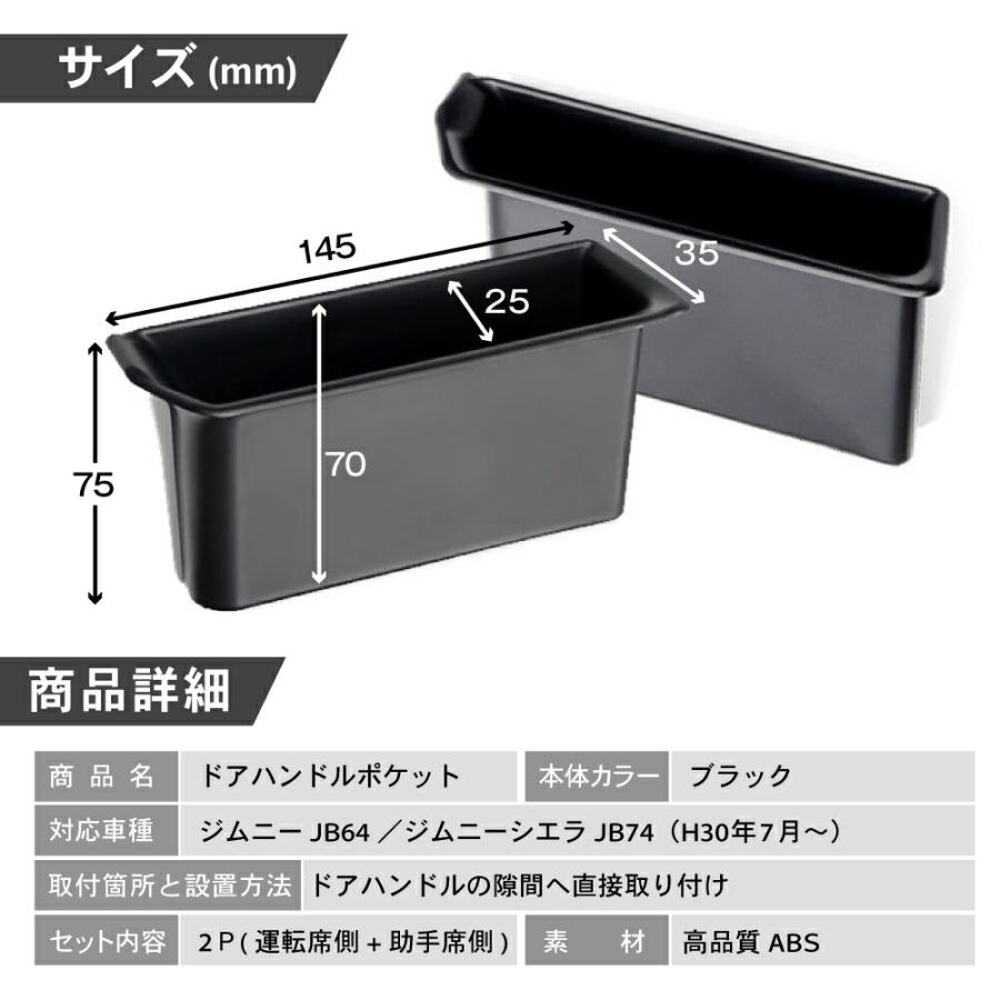 ジムニーノマド 新車外し 純正ドアハンドル 黒 4個セット 送料込み ジムニーノマド(5ドア)対応 新型 ジムニー シエラ ノマド JC74