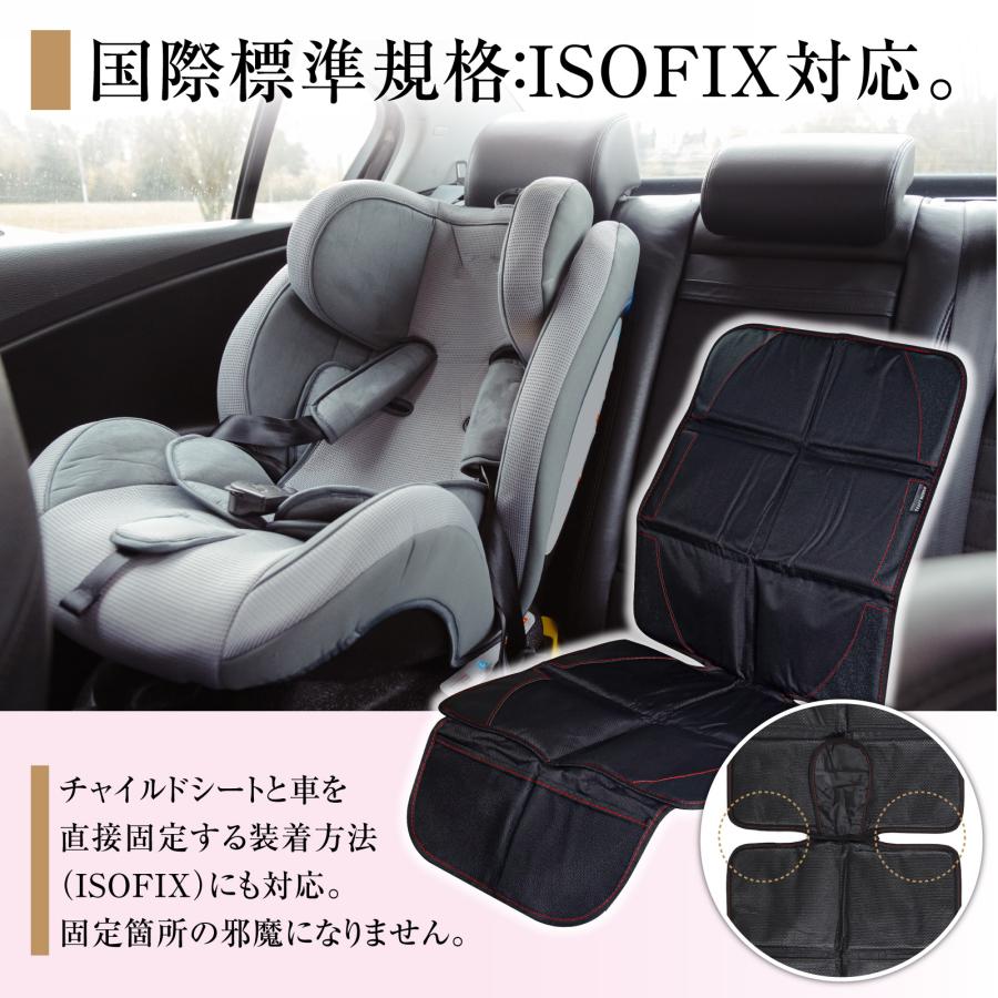 チャイルドシート 保護マット カバー シートプロテクター シートカバー