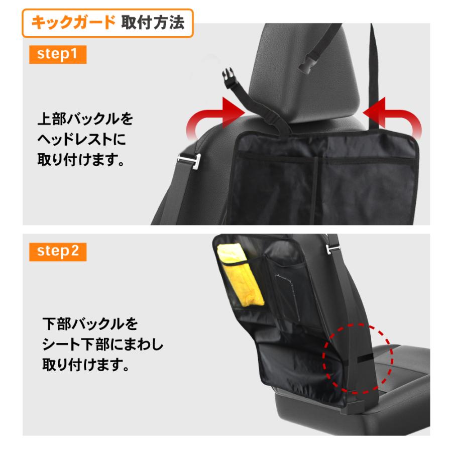 チャイルドシート 保護マット キックガード セット シートプロテクター カバー isofix 対応 シートカバー 保護 滑り止め 防水 マット｜wadoo｜14