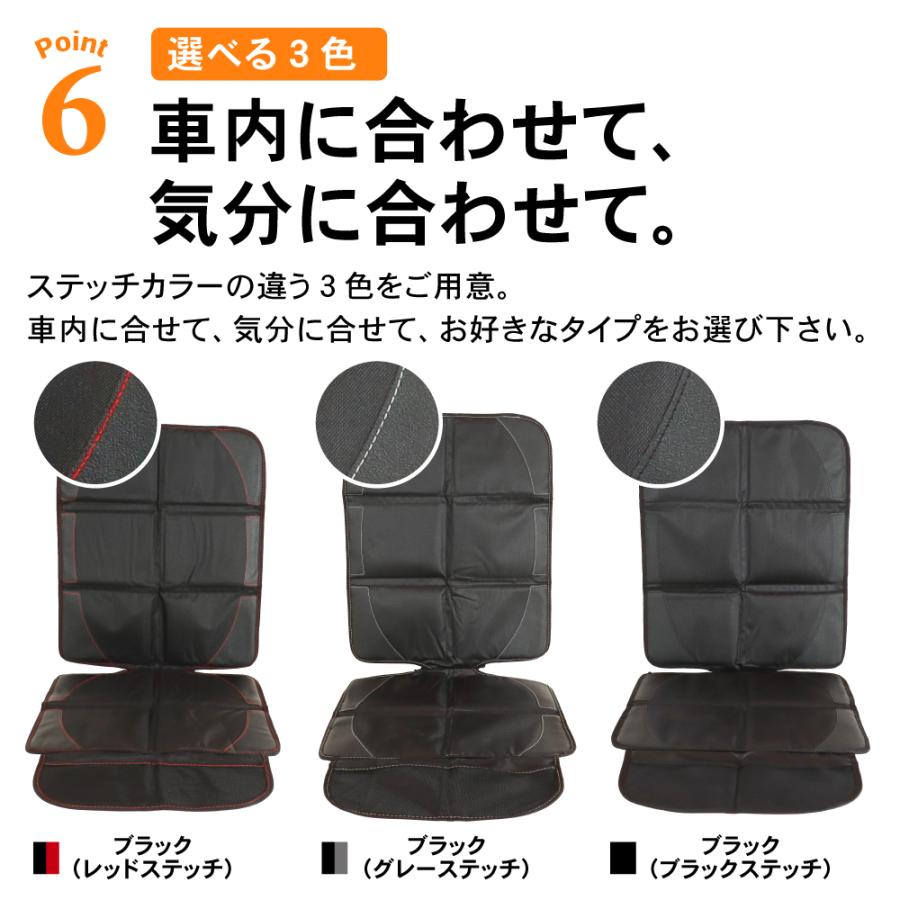 チャイルドシート 保護マット キックガード セット シートプロテクター カバー isofix 対応 シートカバー 保護 滑り止め 防水 マット｜wadoo｜18