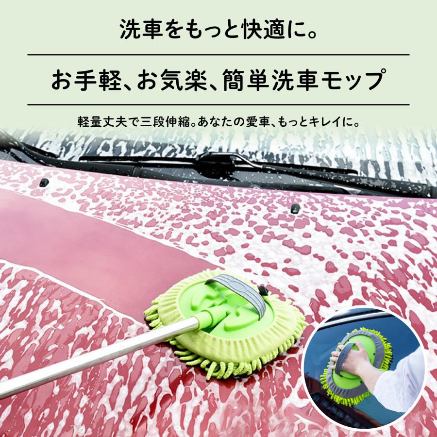 洗車モップ 洗車 モップ ボディ用 ホイール用 車 洗車ブラシ トラック