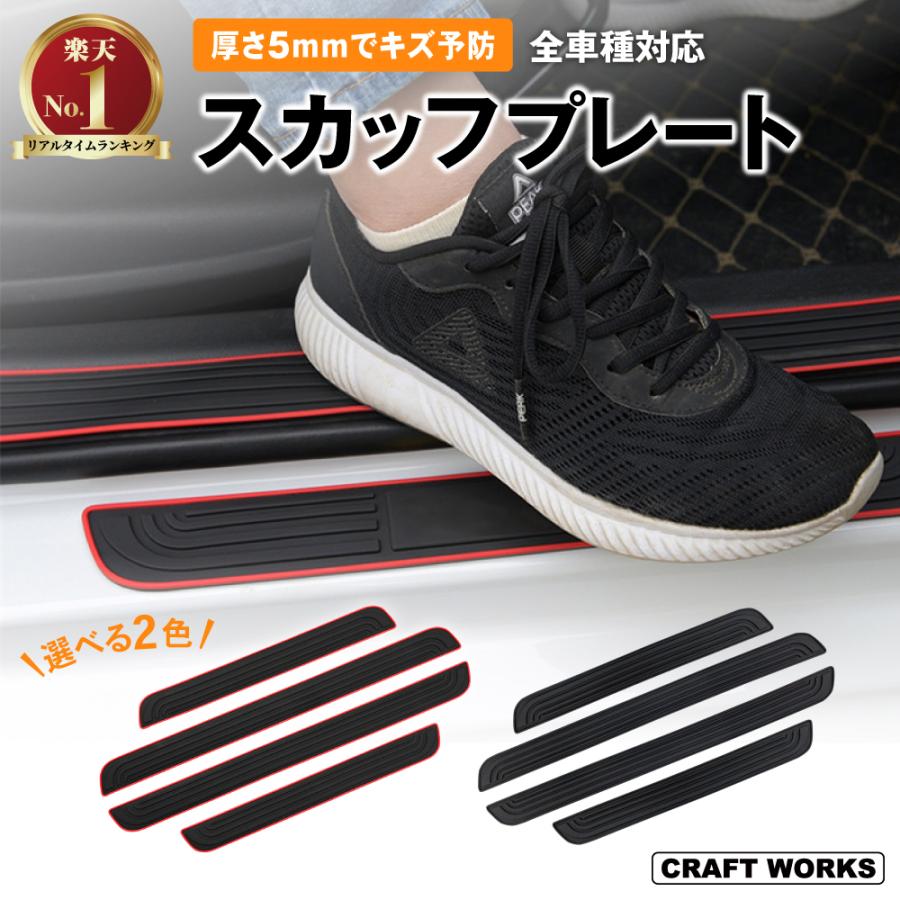 スペースギア　サイドステップ用スカッフプレート スペースギアサイドステップ用スカッフプレート