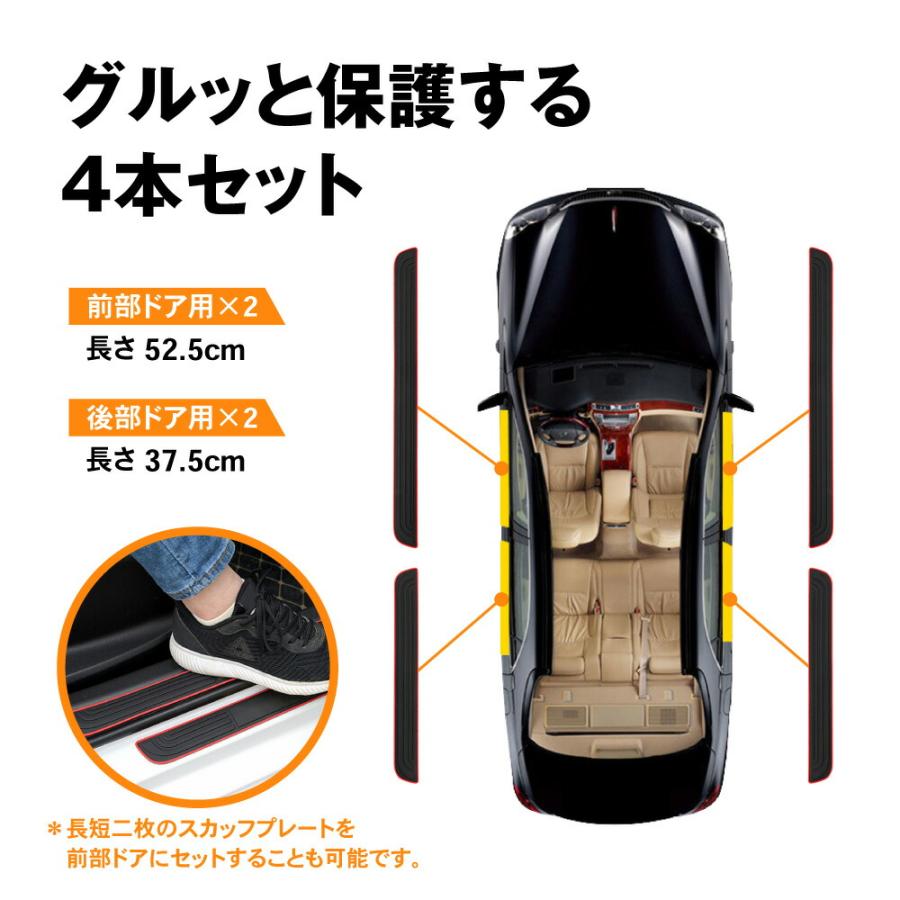 スカッフプレート サイドステップ サイドステップガード ステップ