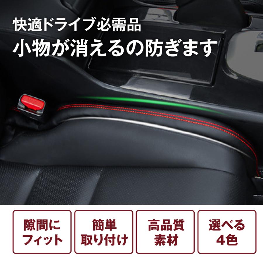 Sale Off 隙間クッション 2個セット シート 隙間 埋め クッション 車 シートコンソール ゴミ すきま埋め 落下防止 スネークヘッド レザー スペースクッション 楽天ロジ Whitesforracialequity Org