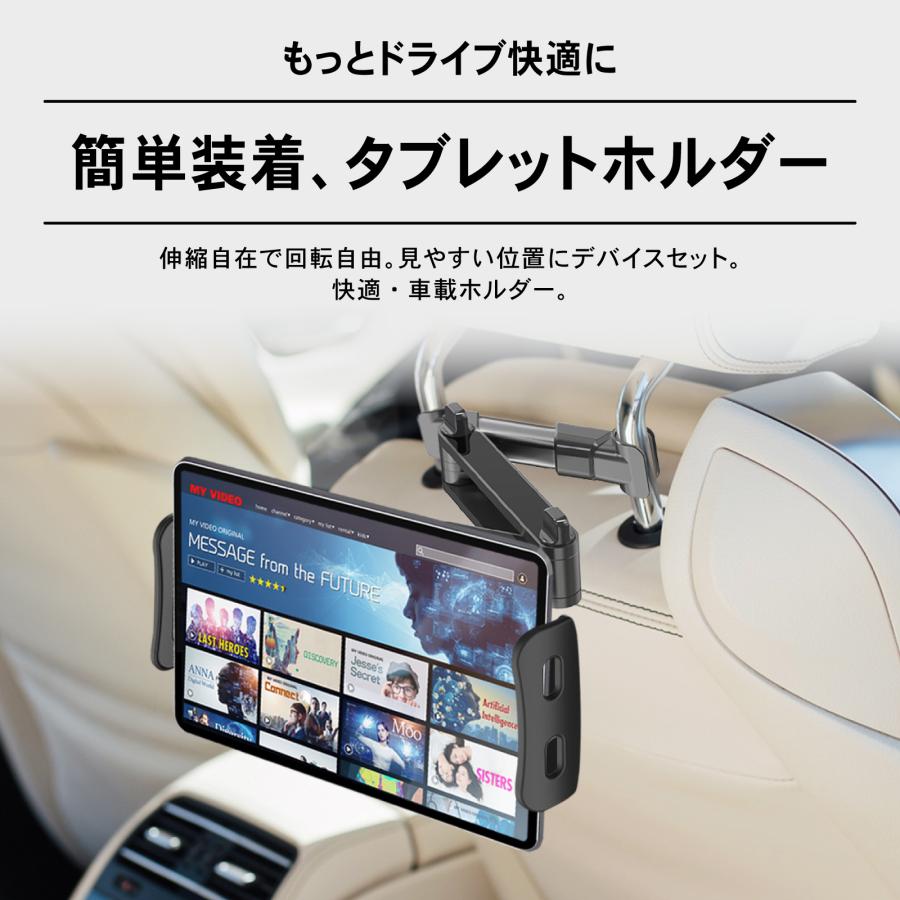 タブレットホルダー 車載 iPad 後部座席 ヘッドレスト 車 車載用 車載