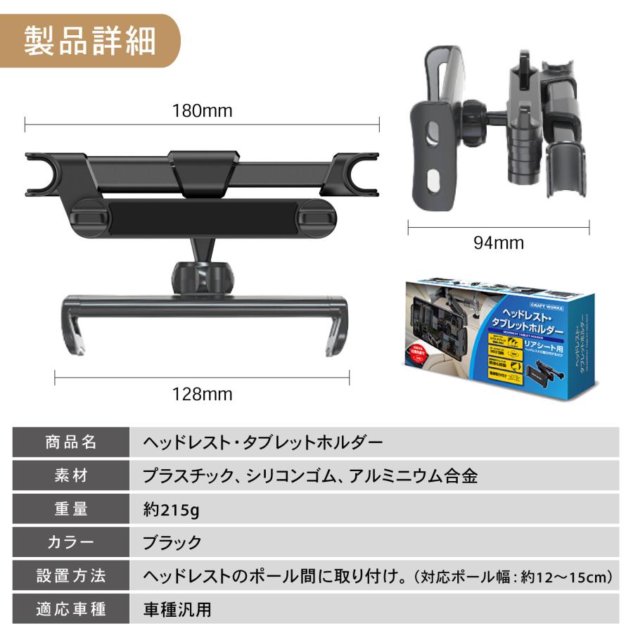 車載 タブレット ホルダー （ちょっとだけ使用済み） 車載 タブレット ホルダー （ちょっとだけ使用済み） 車載 タブレット