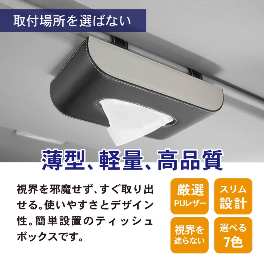 無料長期保証 サンバイザー ティッシュボックス ティッシュケース 車 ティッシュカバー吊り下げ ティッシュホルダー 車ティッシュボックス 楽天ロジ Aynaelda Com