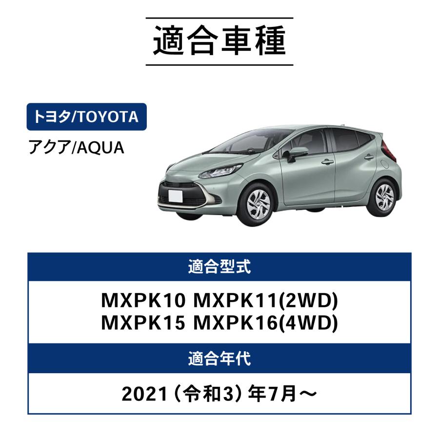 新型 アクア 10系 フロアマット 3D 防水 防汚 汚れ 防止 MXPK10 MXPK11