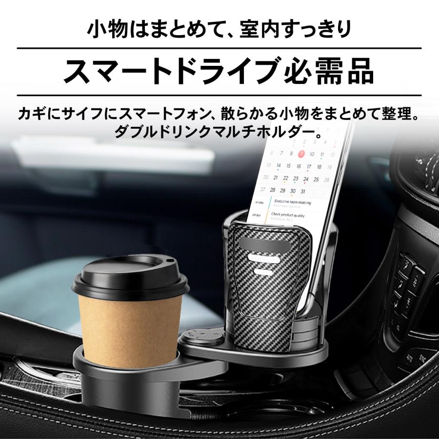 マルチカップホルダー 車 ドリンクホルダー 2in1 多機能 車載