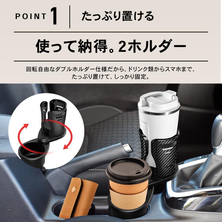 マルチカップホルダー 車 ドリンクホルダー 2in1 多機能 車載 カップ