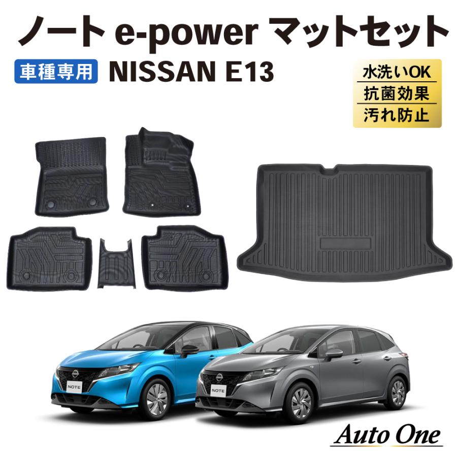 日産 純正部品 E13　足マットセット 日産 純正部品 E13 足マットセット 日産 ノート e13 フロア