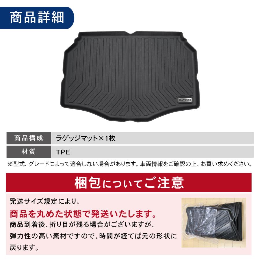 防水 防汚 トヨタ 新型 アクア 10系 3D ラゲッジマット トランクマット