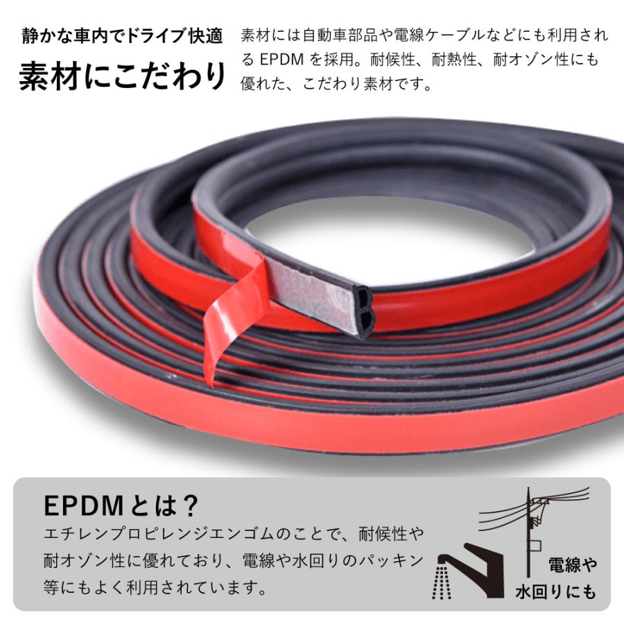 騒音防止テープ 4.3m 2本 風切り音防止テープ 静音モール