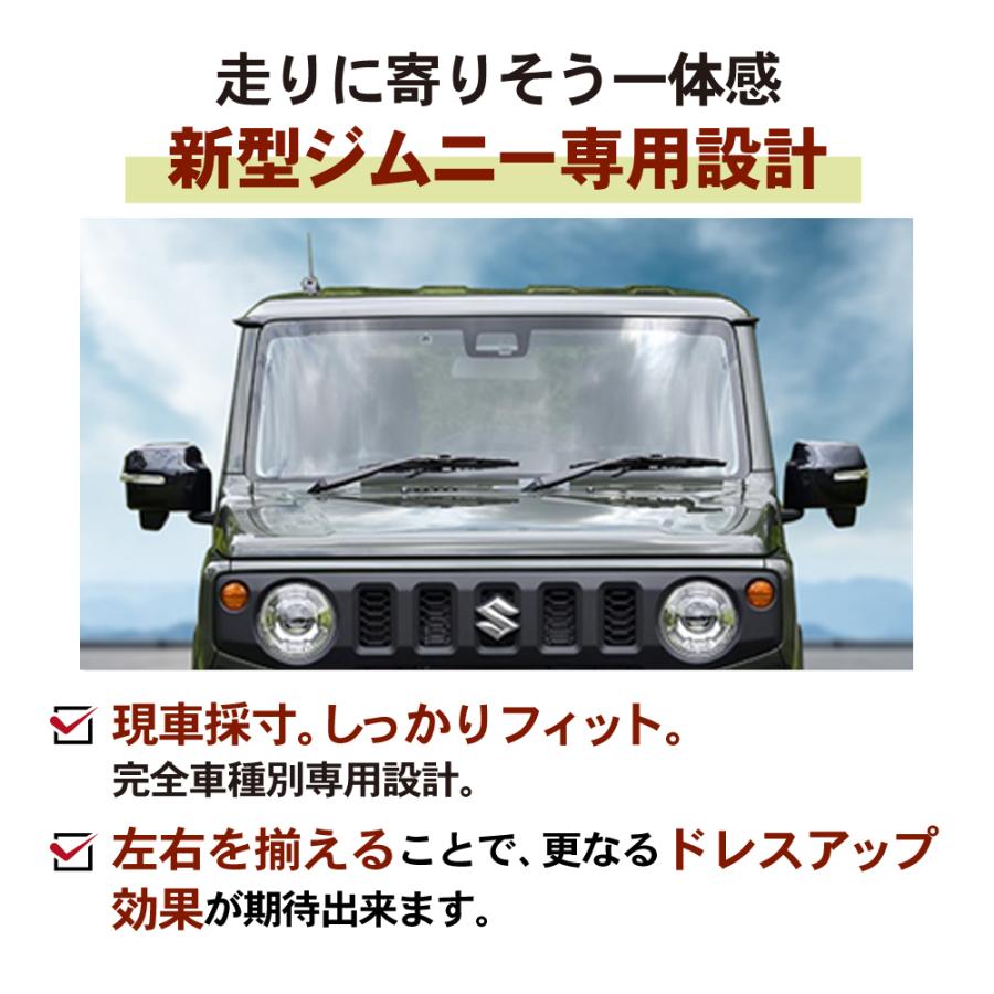 新型 ジムニー ジムニーシエラ JB64W JB74W 専用 サポートミラー 新型 ジムニー ジムニーシエラ JB64W JB74W 専用 サポートミラー