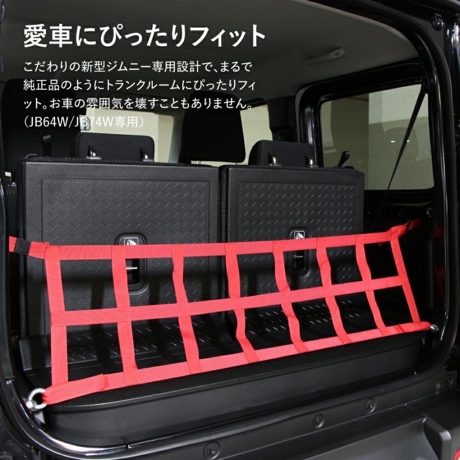 新型 ジムニー ジムニーシエラ アイソレーショントランクネット 新型 ジムニー ジムニーシエラ アイソレーショントランクネット