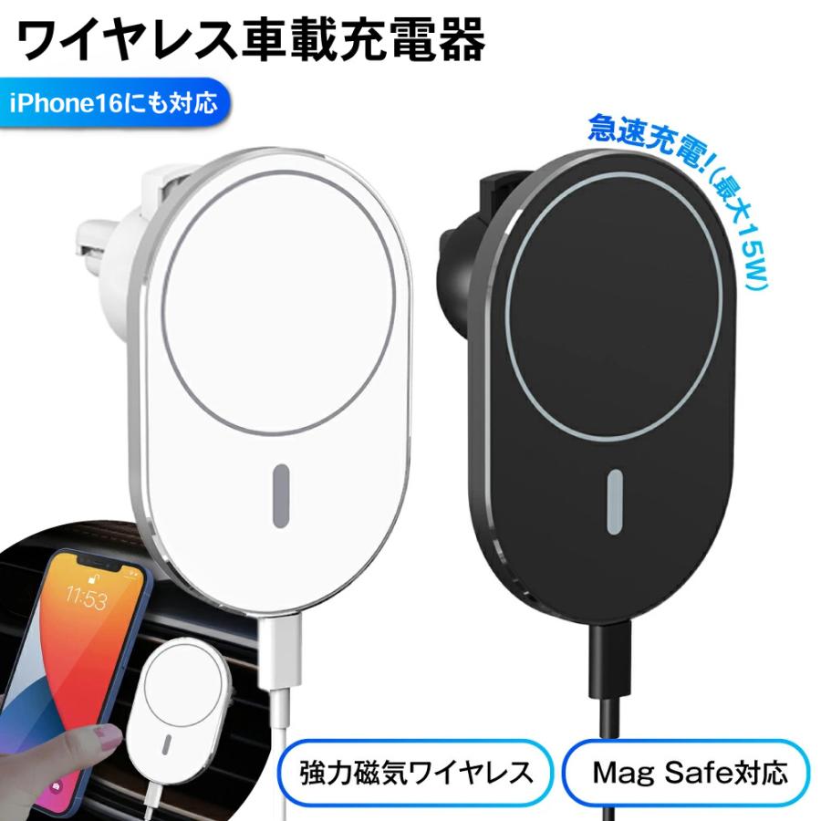 スマホホルダー 充電器 ワイヤレス充電器 車載ホルダー カーチャージャー 車載 車 ワイヤレス充電 MAGSAFE マグセーフ 対応 携帯 エアコン iPhone 13 楽天ロジ :R0241MAGSAFE:Auto Mobile One ヤフー店 - 通販 - Yahoo!ショッピング スマホホルダー 充電器 ワイヤレス充電器 車載ホルダー カーチャージャー 車載 車 ワイヤレス充電 MAGSAFE マグセーフ 対応 携帯 エアコン iPhone 13 楽天ロジ :R0241MAGSAFE:Auto Mobile One ヤフー店 - 通販 - Yahoo!ショッピング