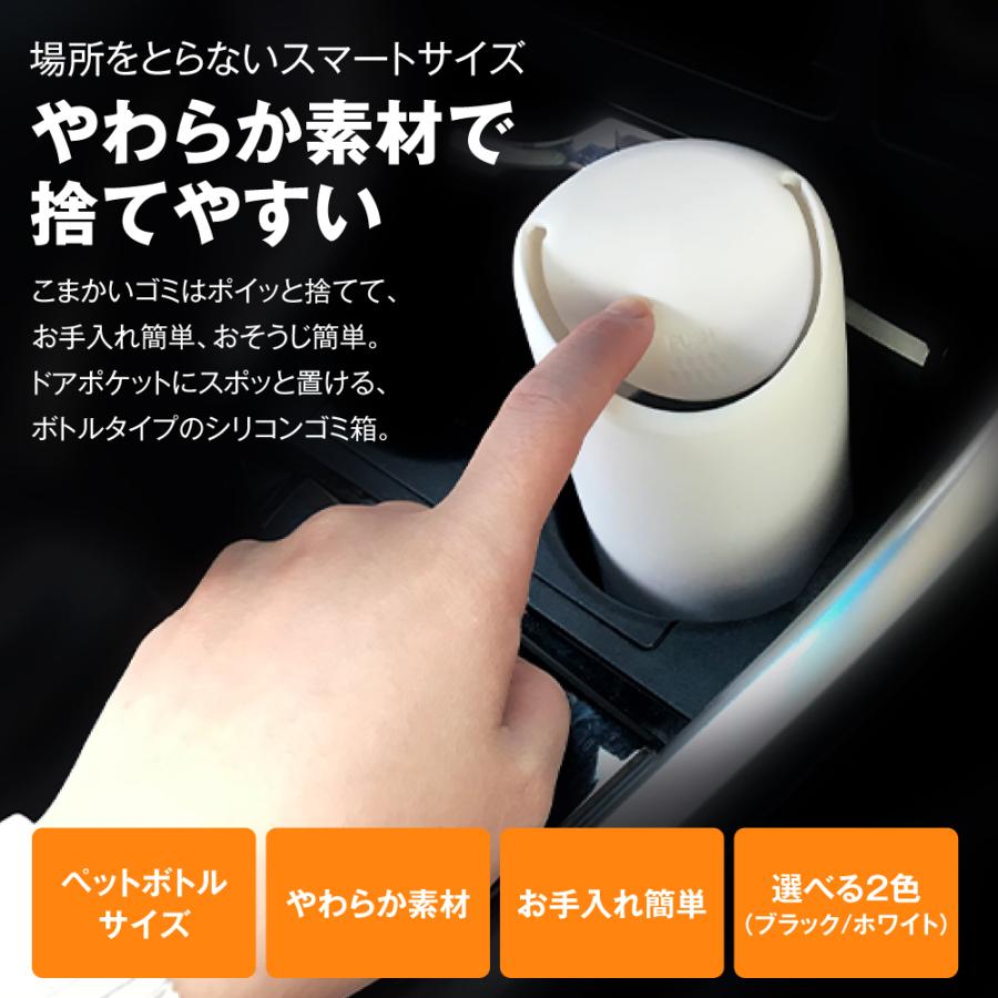ゴミ箱 【限定製作】 車 純正カップホルダーに入るスマートな シリコン製 やわらか素材でごみが捨てやすい 楽天ロジ 後部座席にも 小さいサイズ 車内 ゴミ箱 【限定製作】 車 純正カップホルダーに入るスマートな シリコン製 やわらか素材でごみが捨てやすい 楽天ロジ 後部座席にも 小さいサイズ 車内