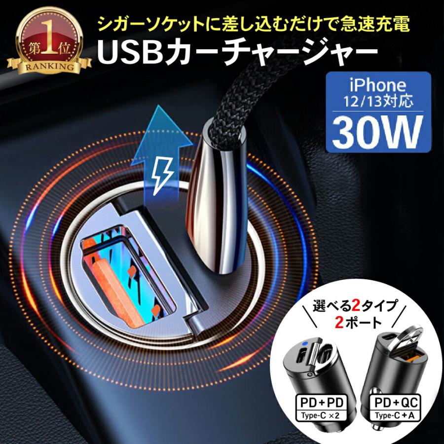 カーチャージャー シガーソケット 車載 充電器 Usb Usb Usb C 急速充電 Type C Iphone ソケット スイッチ 30w R0255carchage Auto Mobile One ヤフー店 通販 Yahoo ショッピング