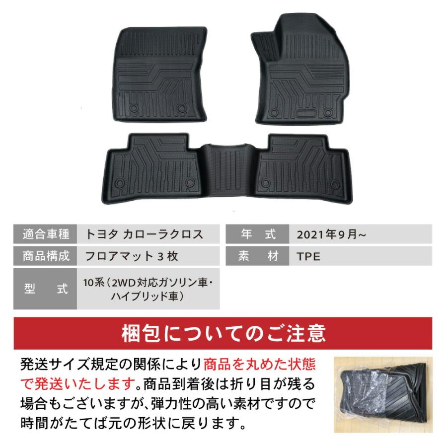 防水 防汚」 トヨタ カローラクロス フロアマット 10系 フロア マット
