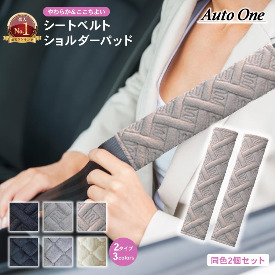 シートベルトカバー 2個セット シートベルトカバーパッド シート シートベルトカバー 2個セット シートベルトカバーパッド シート