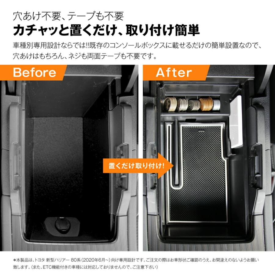 新型 ハリアー 80系 パーツ センターコンソールトレイ 80 滑り 新型 ハリアー 80系 パーツ センターコンソールトレイ 80 滑り